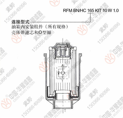 賀德克回油過(guò)濾器RFM