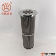 YLX7663抗燃油濾芯華豫供應(yīng)